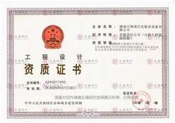 建筑裝飾工程設(shè)計(jì)專(zhuān)項(xiàng)乙級(jí)