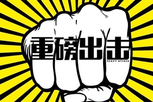 又一重磅文件發(fā)布，將對(duì)實(shí)驗(yàn)室醫(yī)療器械行業(yè)產(chǎn)生深遠(yuǎn)影響。