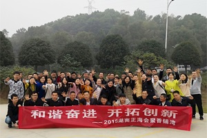 正?，F(xiàn)代暖冬拓展 ▏我們的青春不一young！