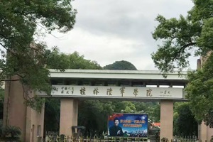 喜訊，關于《中國人民解放軍陸軍特種作戰(zhàn)學院實驗室建設項目》中標