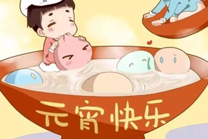 湖南正海現(xiàn)代實(shí)驗(yàn)室設(shè)備有限公司祝大家元宵節(jié)快樂！