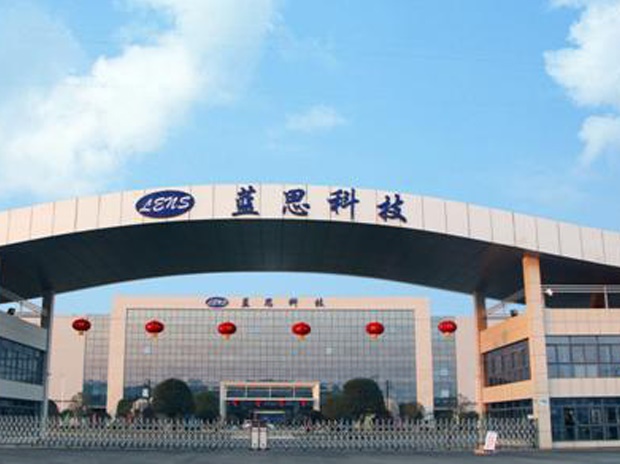 長(zhǎng)沙縣榔梨藍(lán)思科技有限公司