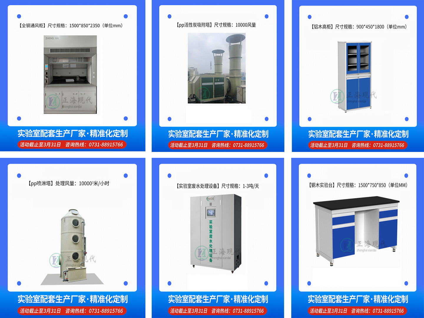 抗疫情|正海與您共成長