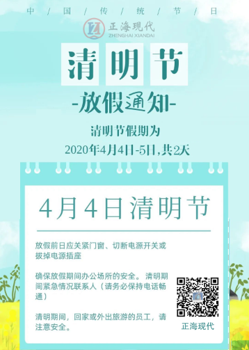 【節(jié)氣】又是清明雨上，今天你在懷念誰