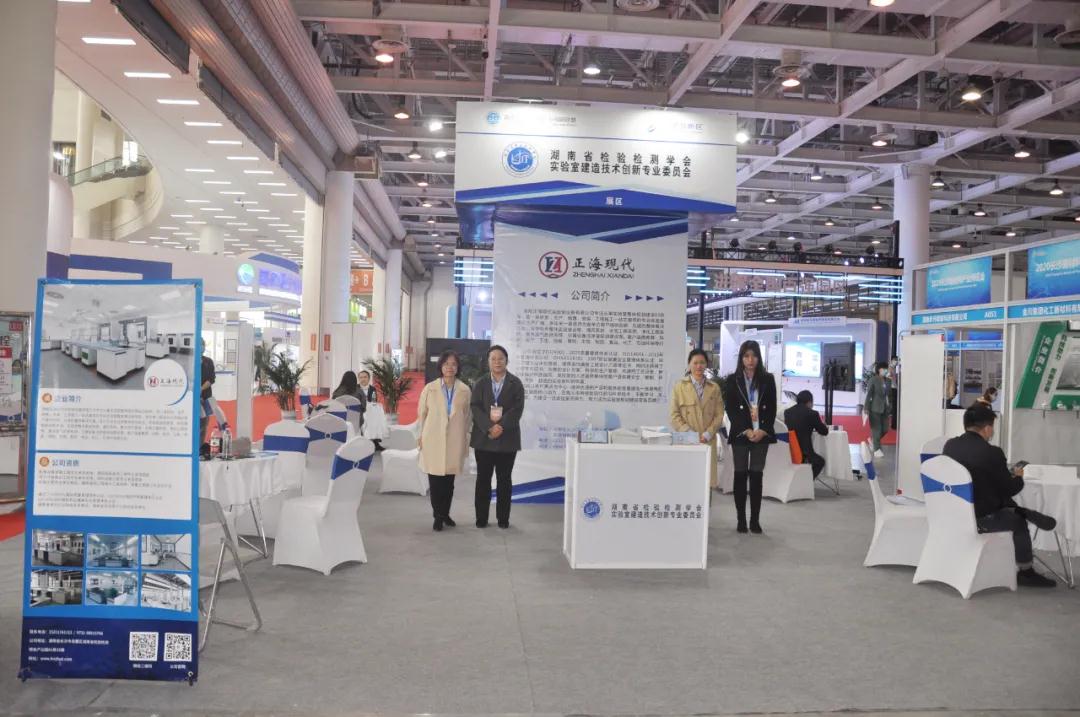 【正海咨訊】2020長(zhǎng)沙新材料產(chǎn)業(yè)博覽會(huì)&湖南正?，F(xiàn)代實(shí)驗(yàn)室設(shè)備有限公司